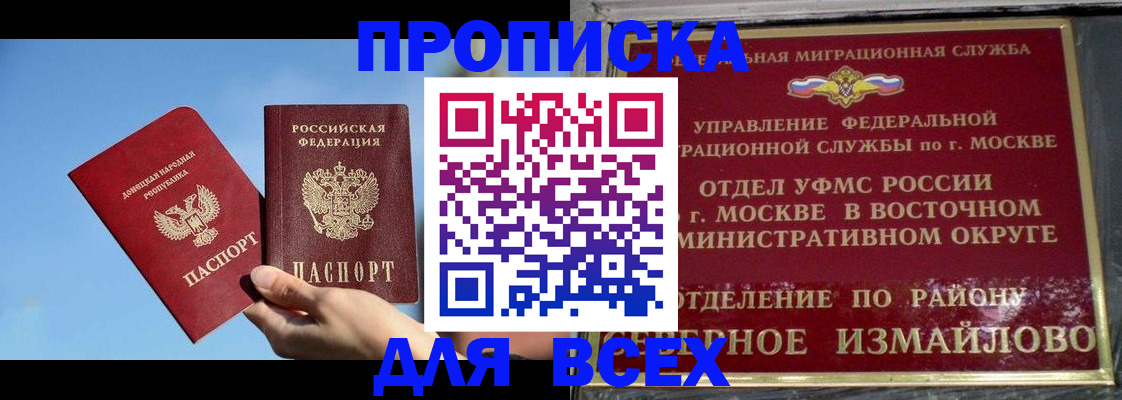 временная регистрация законно в Салехарде