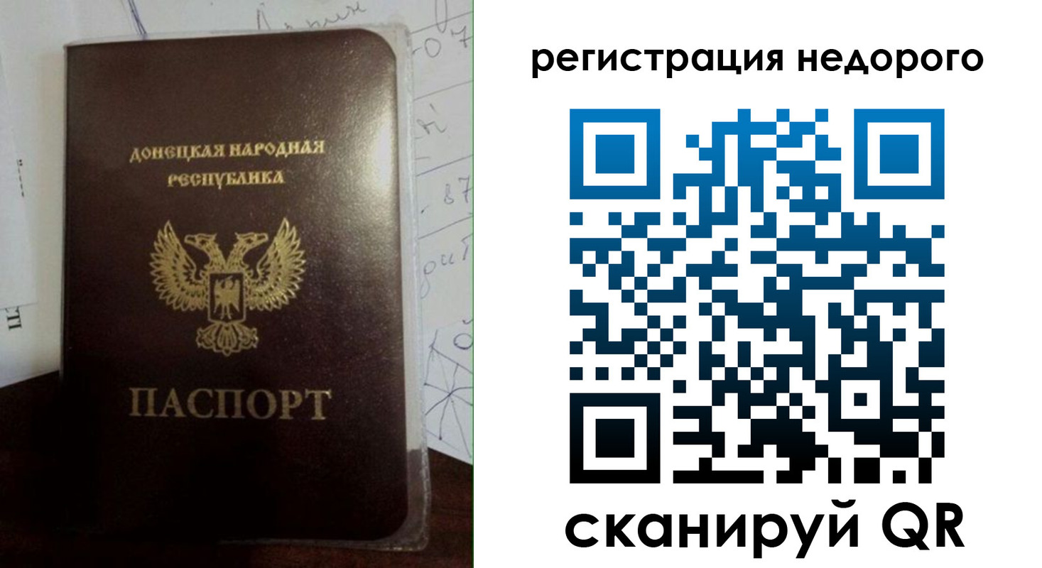временная регистрация для школы в Салехарде
