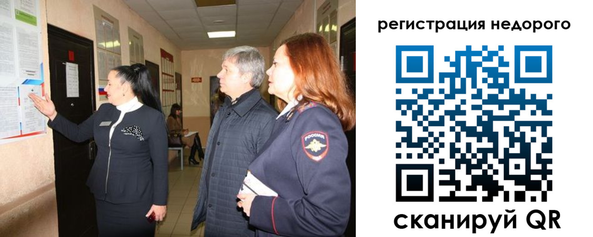 прописка для военкомата в Салехарде