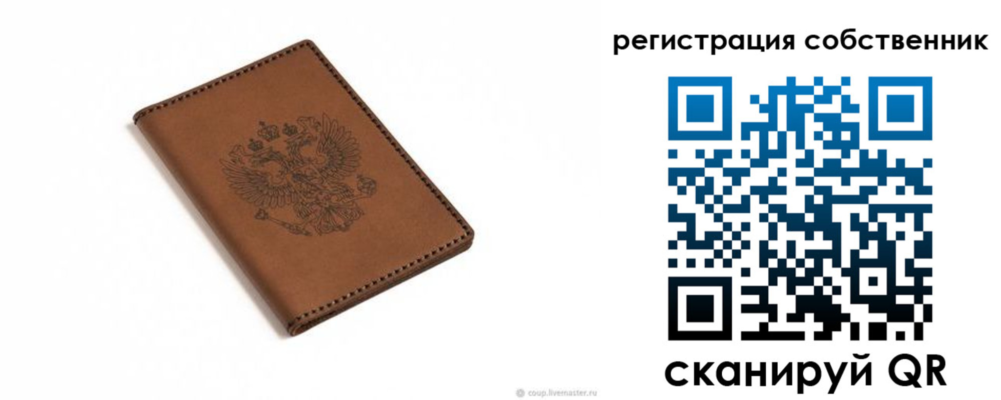 временная регистрация поиск в Салехарде