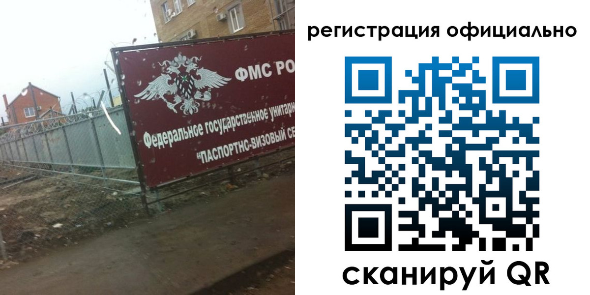 прописка в квартире в Салехарде