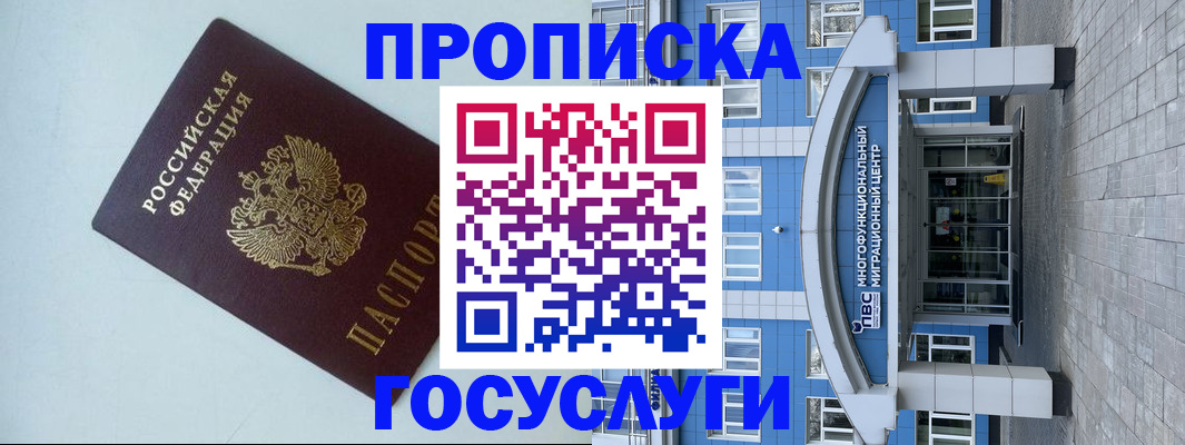 прописка для военкомата в Салехарде