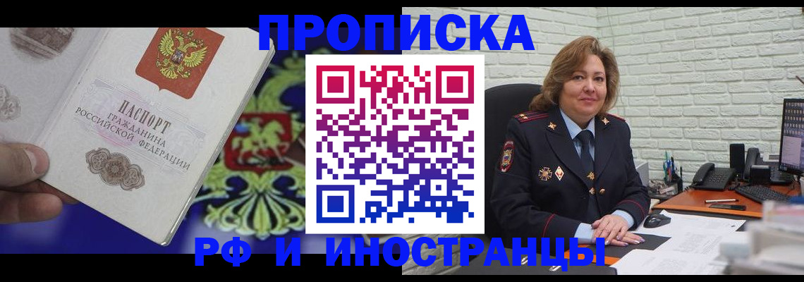 регистрация в Салехарде