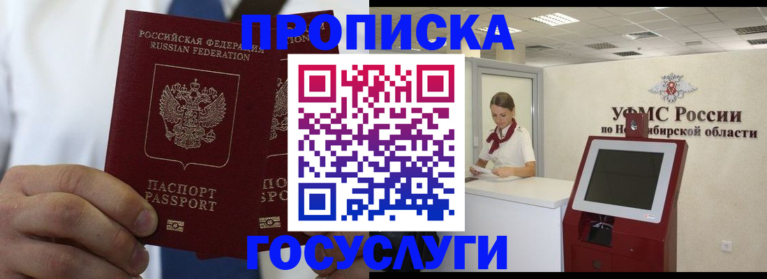 регистрация в Салехарде