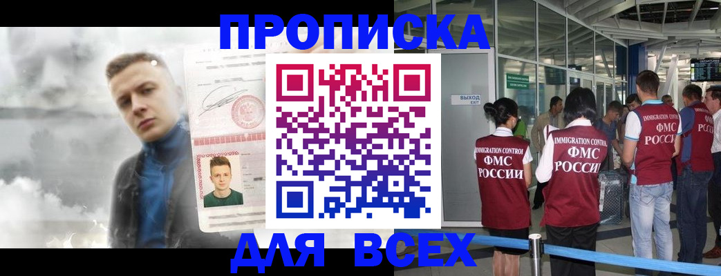 временная регистрация надежно в Салехарде