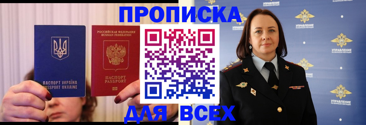 временная регистрация госуслуги в Салехарде