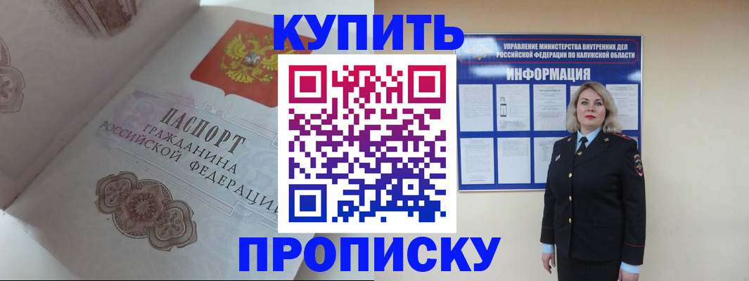 временная регистрация в квартире в Салехарде