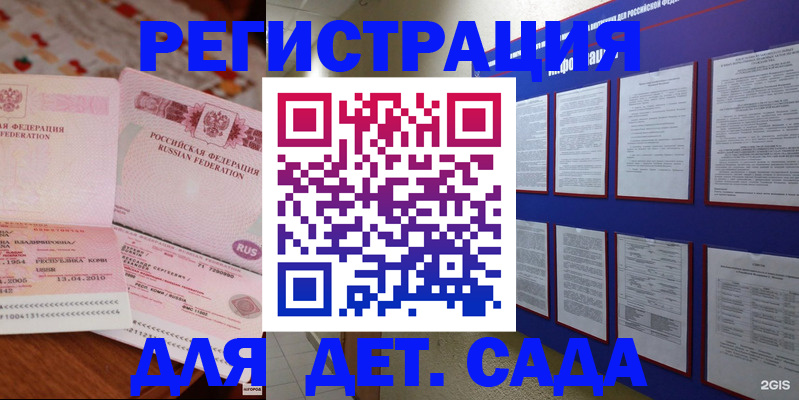 временная регистрация 2025 в Салехарде
