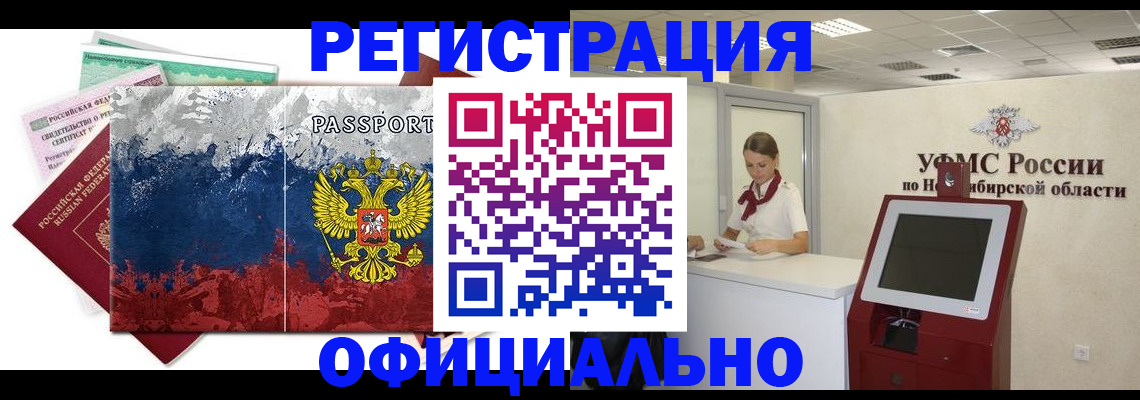 прописка для кредита в Салехарде