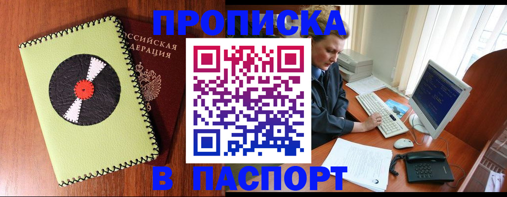 временная регистрация для всех в Салехарде