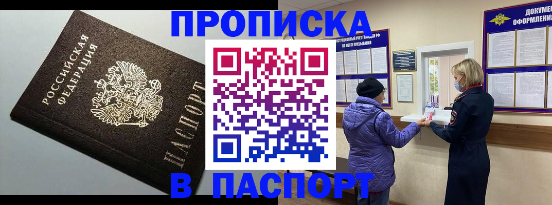 временная регистрация собственник в Салехарде